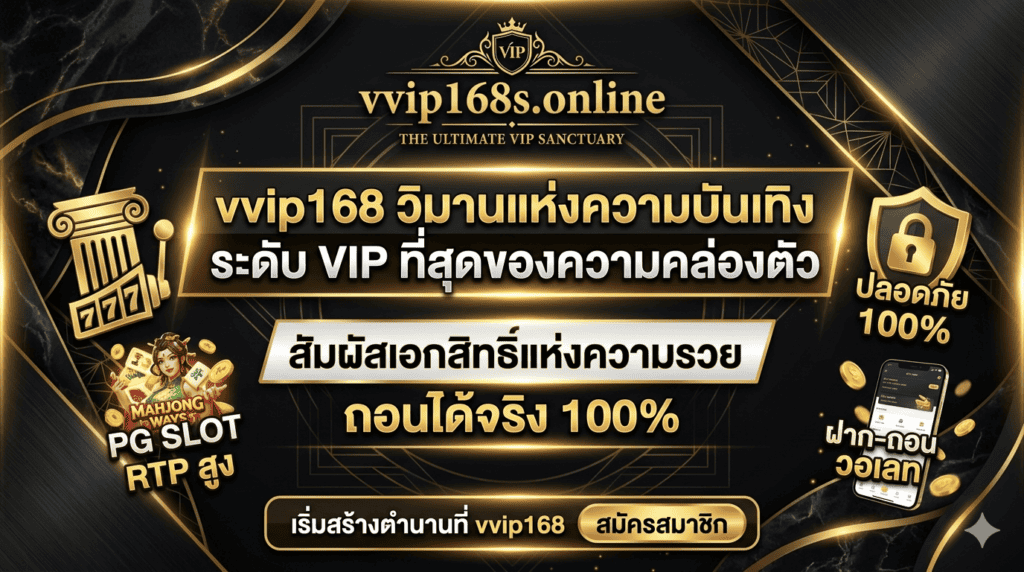 vvip168-blog-post